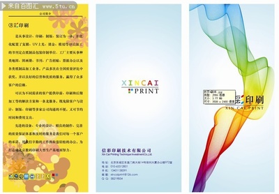 彩色印刷宣傳單 品牌傳播的視覺(jué)藝術(shù)