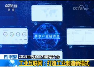 工業(yè)互聯(lián)網(wǎng)打造工業(yè)制造新模式 數(shù)據(jù)服務驅動產(chǎn)業(yè)變革