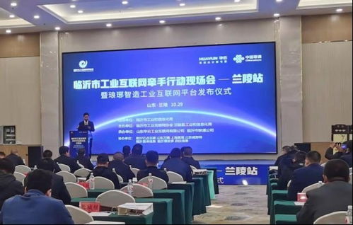 智匯瑯琊工業(yè)互聯(lián)網(wǎng)創(chuàng)新中心揭牌，開啟數(shù)據(jù)服務(wù)新篇章